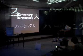 ハーモニクス