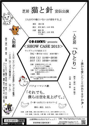 ヤンフェスチラシ