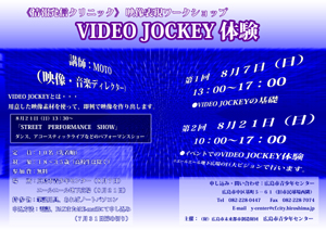 VIDEO JOCKEY