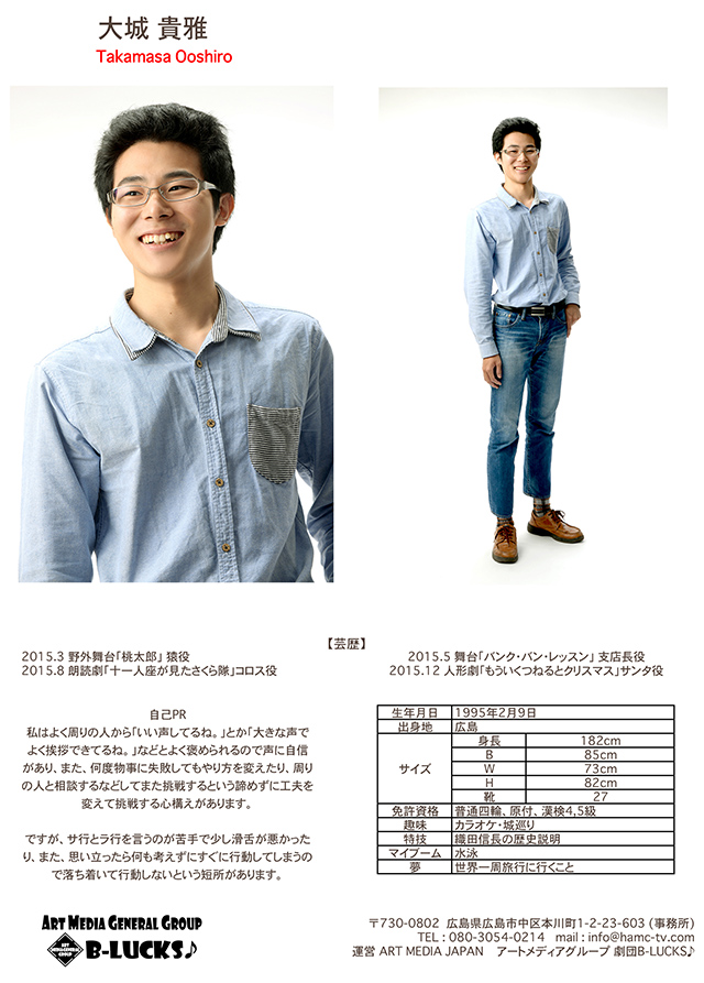 大城貴雅