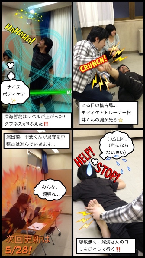 稽古場まんが 稽古場まんが