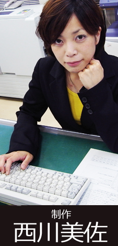 西川美佐