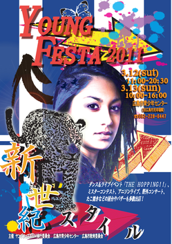 YoungFesta
