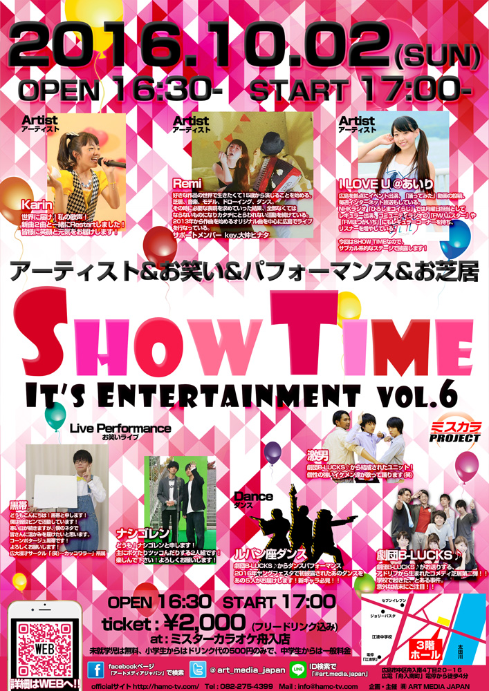 SHOWTIMEvol.6