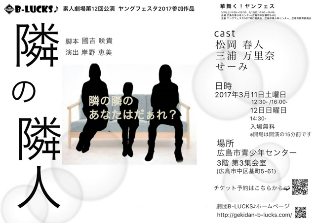 隣の隣人 隣の隣人