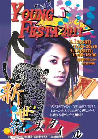 youngfesta2011 youngfesta2011