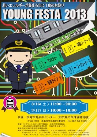 youngfesta2013 youngfesta2013